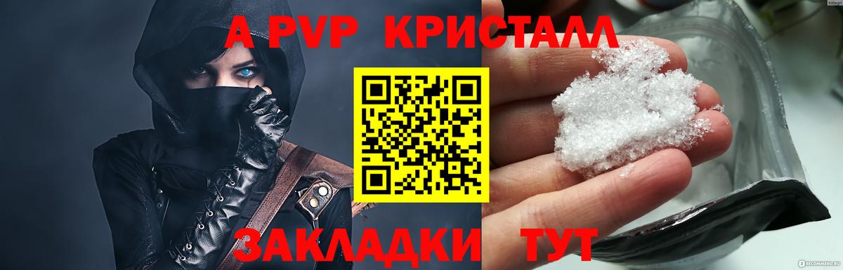 А ПВП  Alfa_PVP VHQ  Уварово  Вход с VPN  Alpha-PVP VHQ 