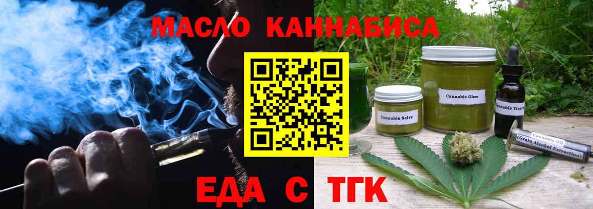 Печенье с ТГК марихуана  Вход с VPN  Уварово 