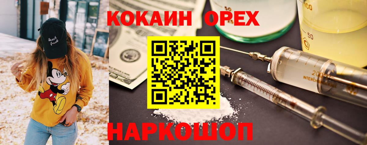 наркошоп  КОКАИН Fish Scale  Вход с VPN  Уварово  Кокаин Fish Scale 