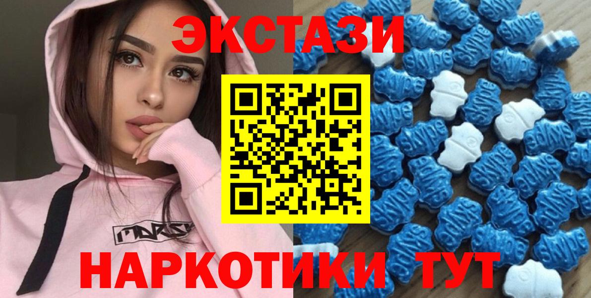 Уварово  Экстази TESLA  купить  сайты  Ecstasy 280 MDMA  нарко площадка клад  Вход с VPN 