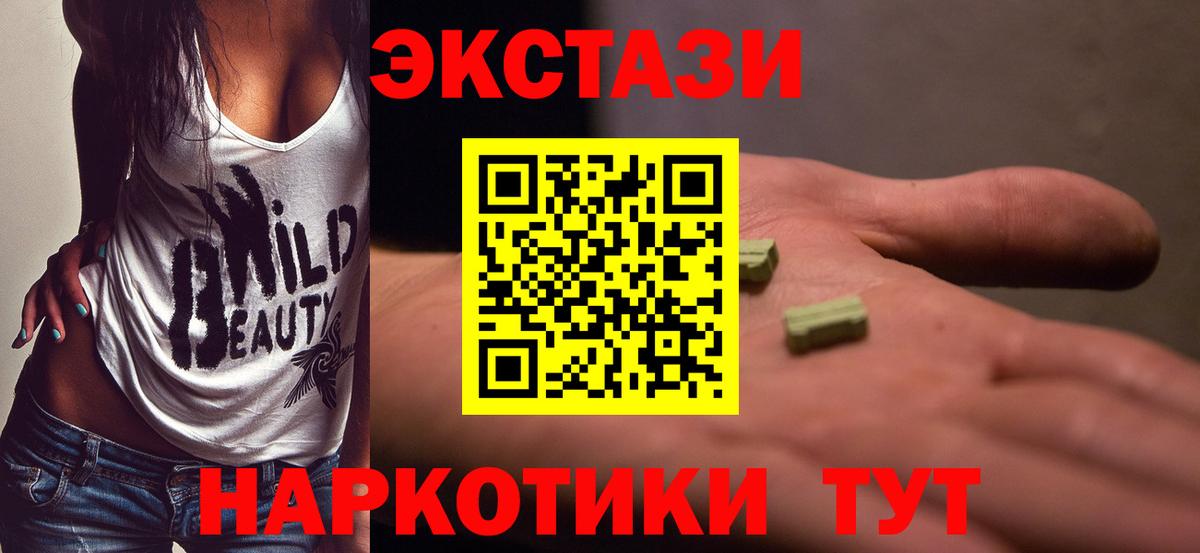 Экстази DUBAI Уварово