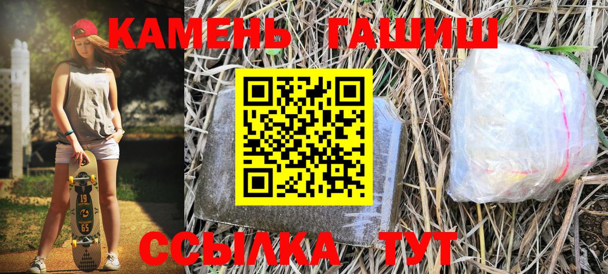ГАШИШ гарик Уварово