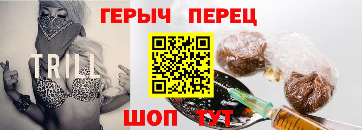 ГЕРОИН  Вход с VPN  Уварово  Героин хмурый 