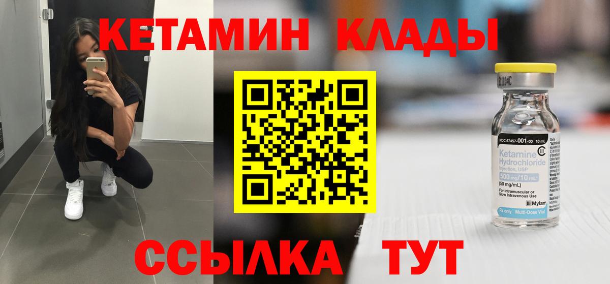 Кетамин VHQ  мориарти Telegram  Уварово  Вход с VPN 