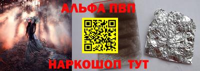 альфа пвп Кунгур