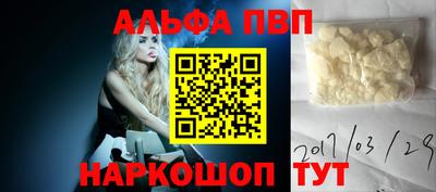 альфа пвп Кунгур