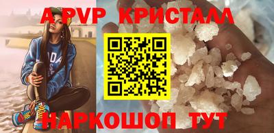 альфа пвп Кунгур
