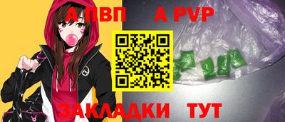 альфа пвп Кунгур