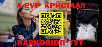 альфа пвп Кунгур