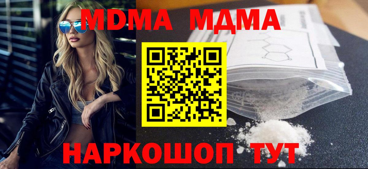 Уварово  MDMA VHQ  Вход с VPN  МДМА кристаллы 