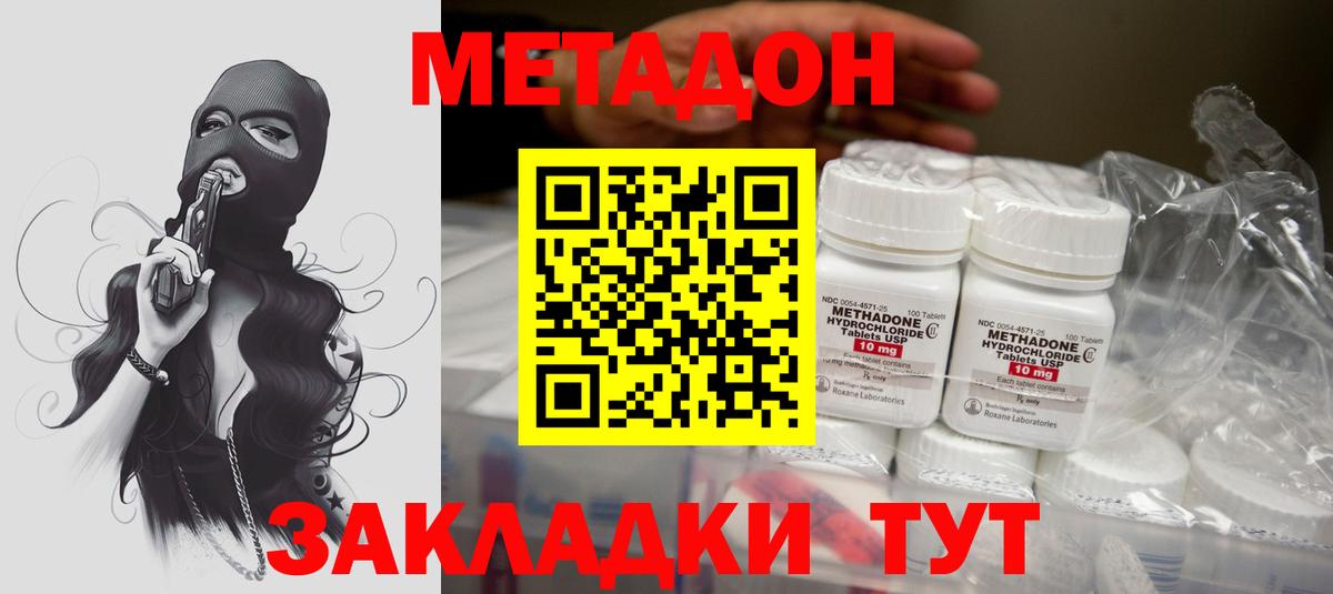 МЕТАДОН белоснежный  мега как зайти  Метадон VHQ  Уварово  Вход с VPN 