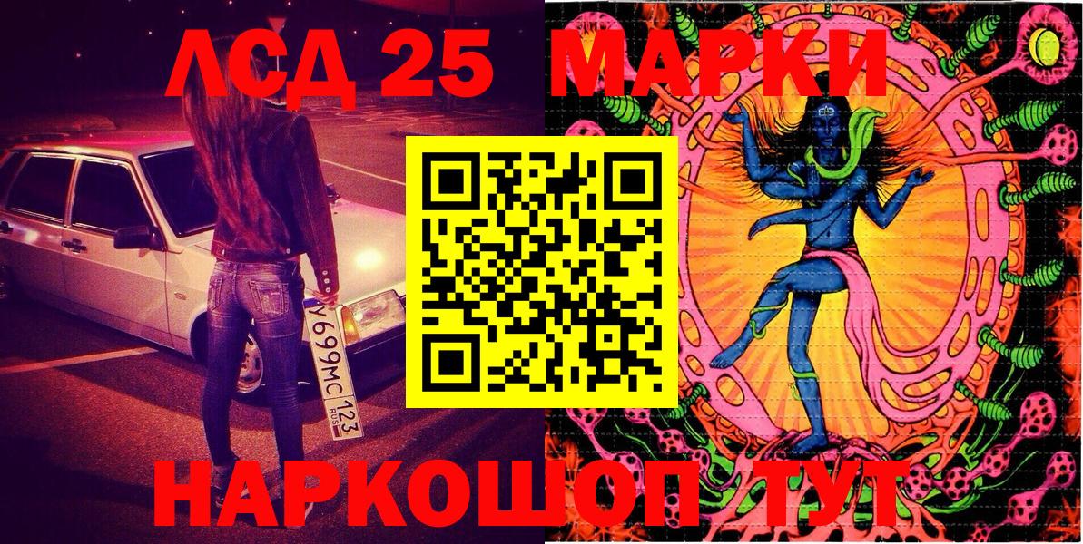 Марки 25I-NBOMe 1,5мг  Марки 25I-NBOMe 1,5мг  Марки NBOMe  Уварово  где купить   Вход с VPN 